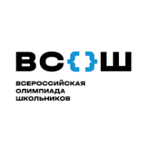 ВсОШ (школьный этап).